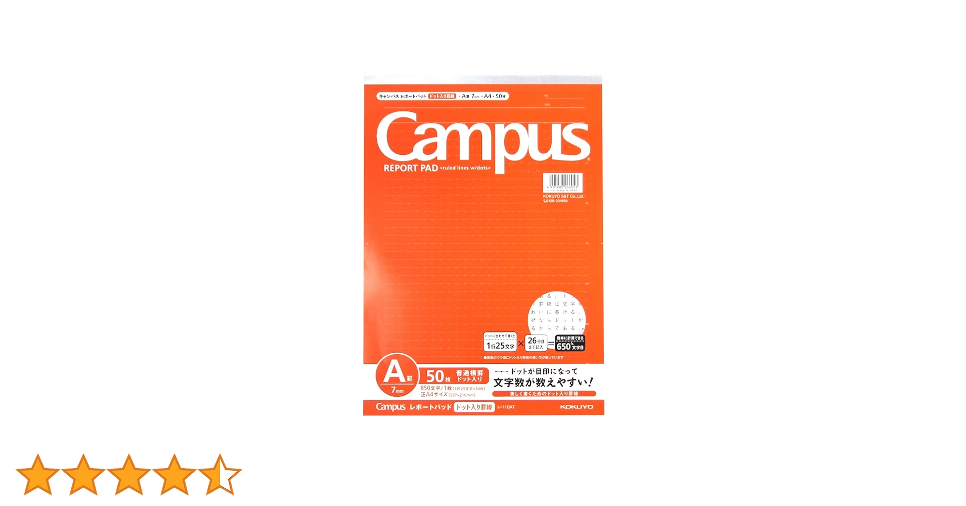 Amazon | コクヨ(KOKUYO) レポート用紙 キャンパス ドット入り罫線 A4